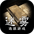 迷雾公式