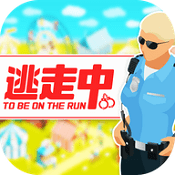 爷爷奶奶家逃走