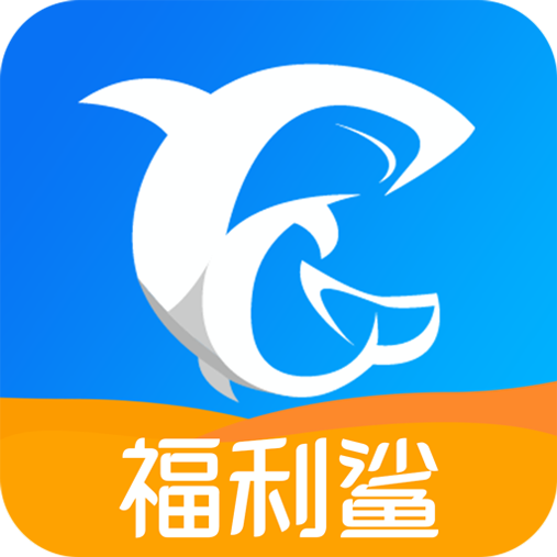 宝贝福利社app