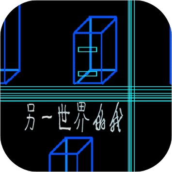 世界末日幸存者