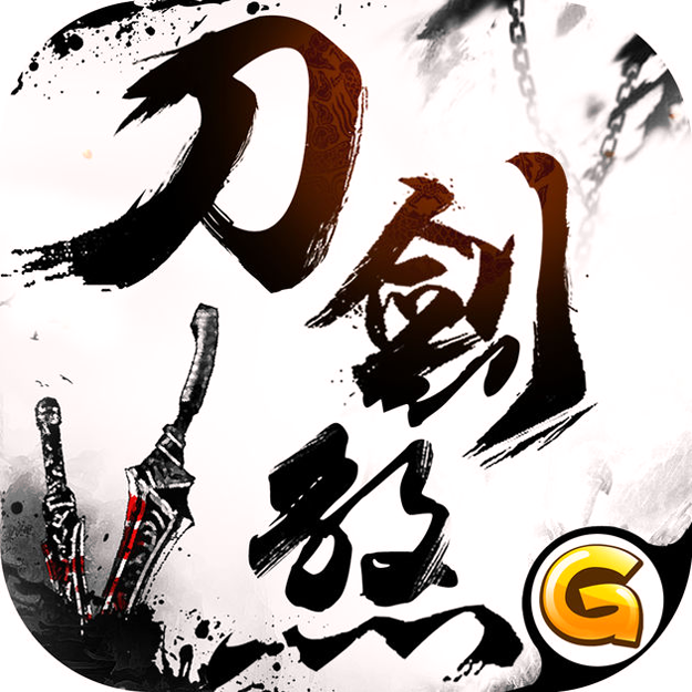 刀剑大乱斗