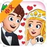 我的小镇婚礼日破解版