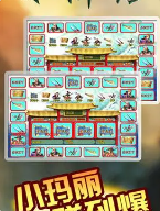 街机水浒传老虎机满版龙