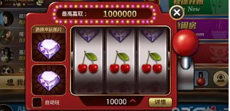 街机水果机单机版无限金币