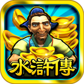 水浒传安卓版
