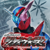 假面骑士格斗进化2020