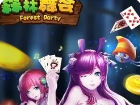 森林舞会正版官方