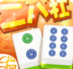 欢乐二八杠官方最新版本