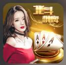 炸金花苹果版app