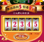 街机水果机单机免费