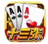 开心赢十三张官方版