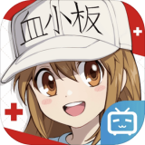 工作细胞：大作战