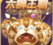 六狮王朝单机版安卓版