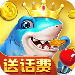 捕鱼微信10元起上10元下