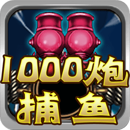 摇钱树单机捕鱼