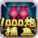 充钱打鱼平台安卓