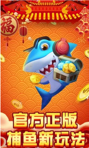 打鱼赢提钱现金版