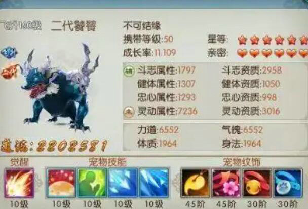 诛仙手游合欢仙的加点方向应该怎样设置