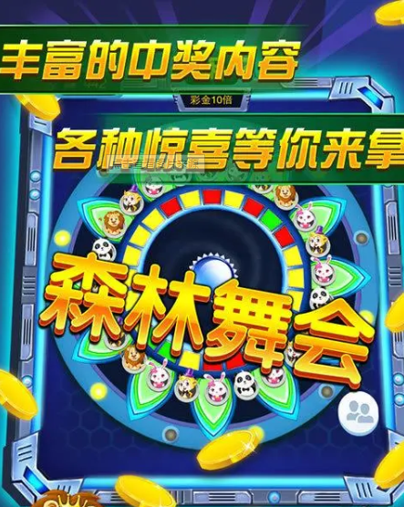 水果机可提现微信