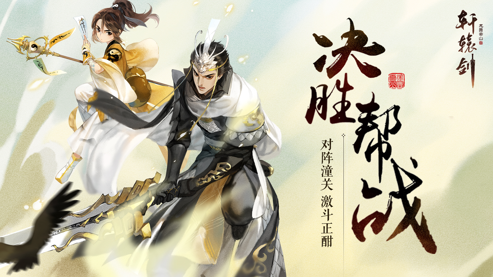 轩辕剑云之遥攻略,轩辕剑外传 云之遥攻略