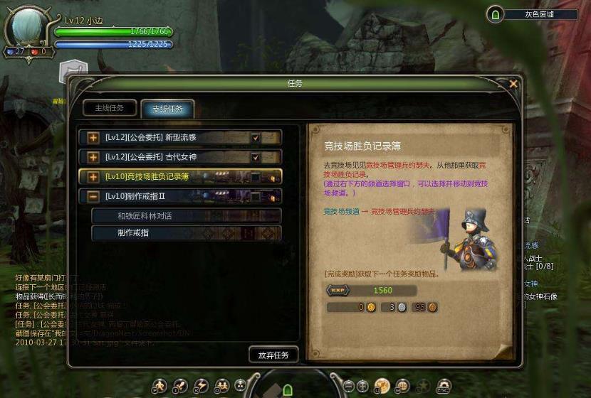 龙之谷学者吧,龙之谷2学者转什么职业输出高