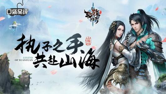 轩辕传奇手游交易攻略,轩辕传奇，装备怎么易魂？求详细解答。