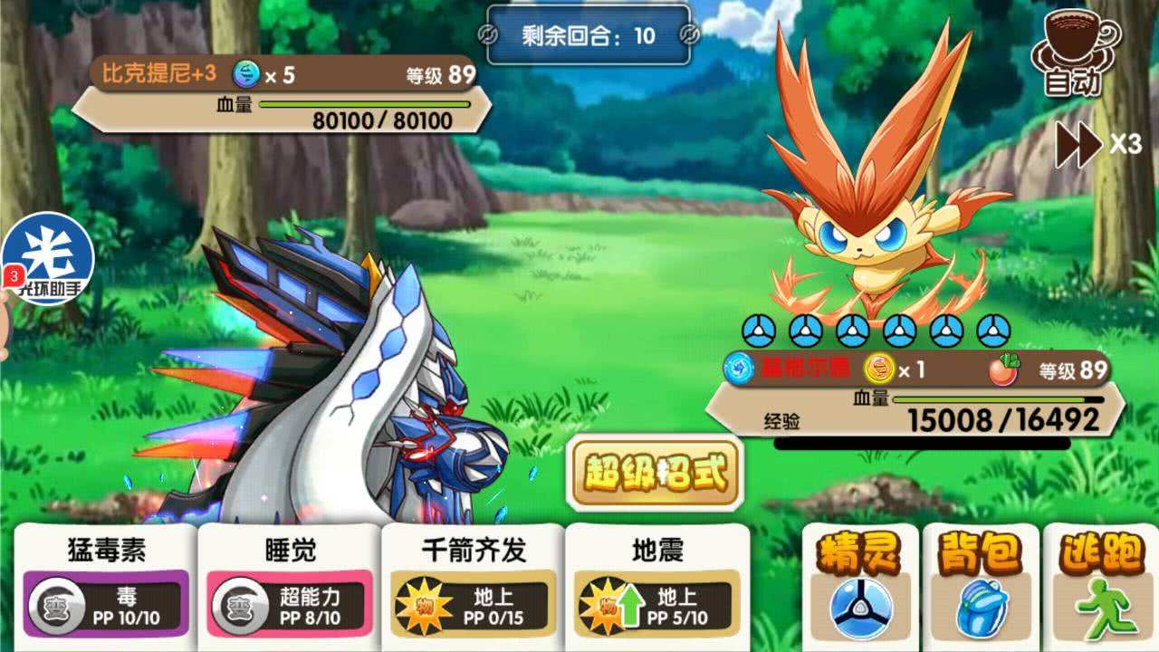 宝可梦攻略,