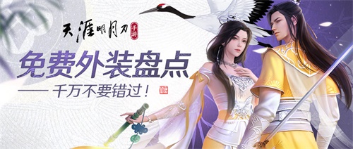 天刀手游拍照攻略,天涯明月刀手游荆湖胜景录拍照位置大全 荆湖拍照位置坐标汇总