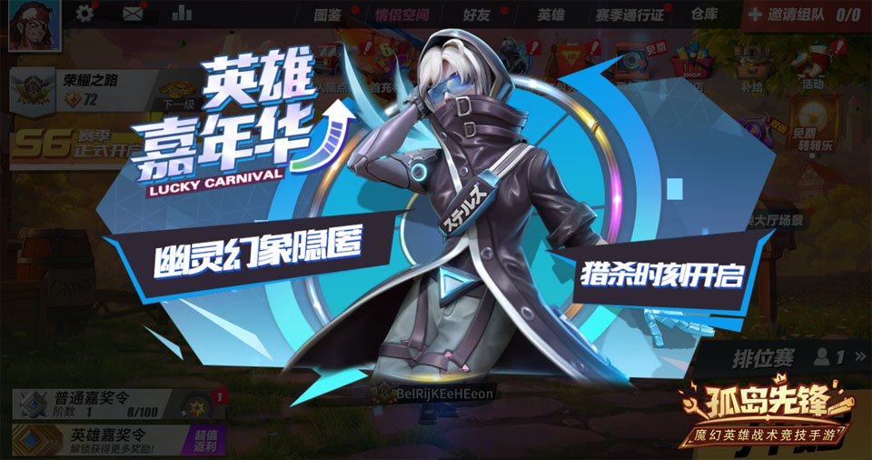 绿色地狱手游版攻略技巧,孤岛先锋新手攻略 孤岛先锋上分心得 详解怎么玩