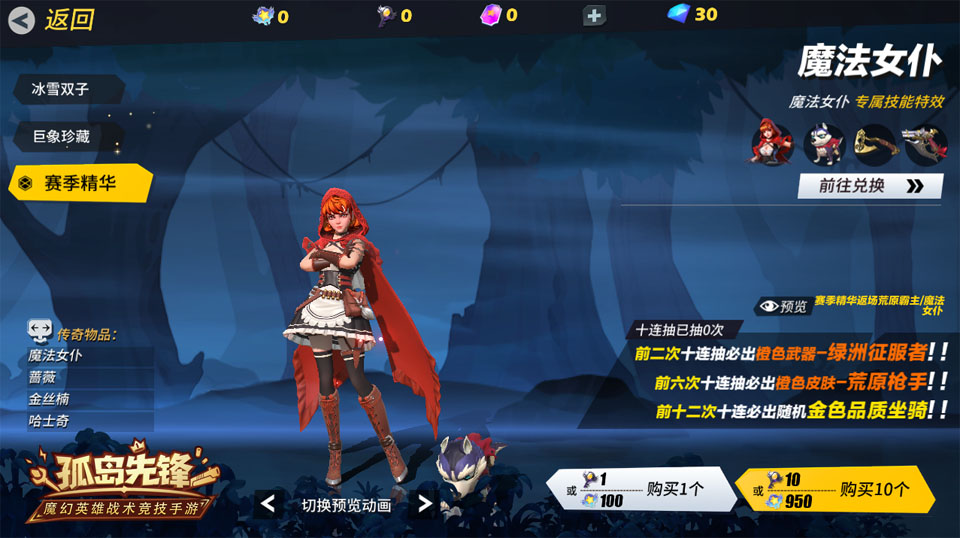 绿色地狱手游版攻略技巧,孤岛先锋新手攻略 孤岛先锋上分心得 详解怎么玩 绿色地狱手游版攻略技巧,孤岛先锋新手攻略 孤岛先锋上分心得 详解怎么玩