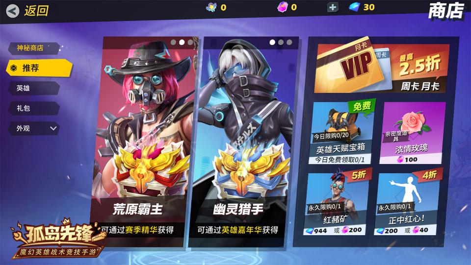 绿色地狱手游版攻略技巧,孤岛先锋新手攻略 孤岛先锋上分心得 详解怎么玩 绿色地狱手游版攻略技巧,孤岛先锋新手攻略 孤岛先锋上分心得 详解怎么玩