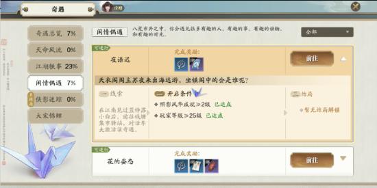 天涯明月手游赚钱攻略,天涯明月刀新手，什么身份好赚流通金币？求推荐。