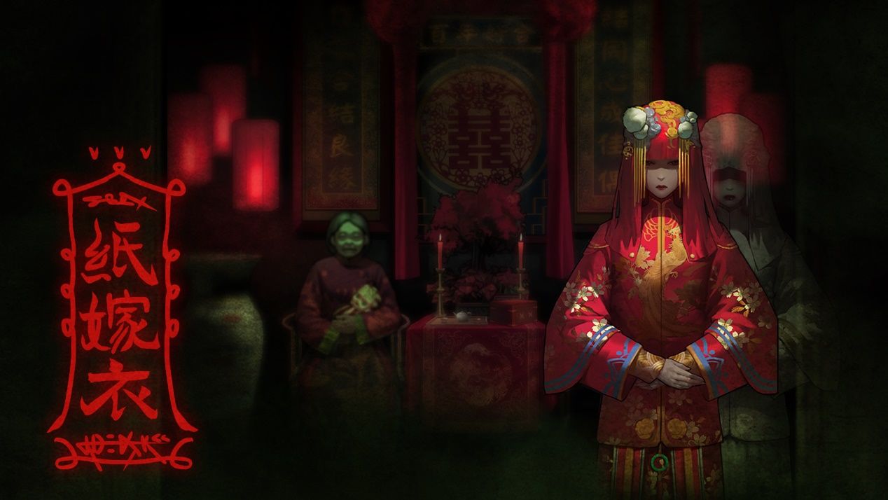 大汉天子手游攻略,纸嫁衣第三章游戏攻略是什么？