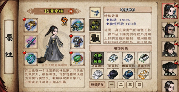 倒酒攻略,烟雨江湖将军冢石杯台倒酒顺序及女儿红获取方法详解