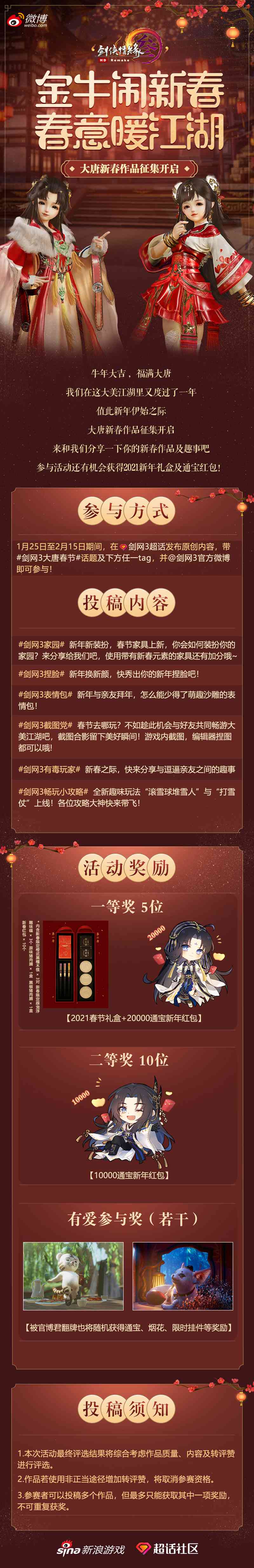 剑网3七秀输出宏,