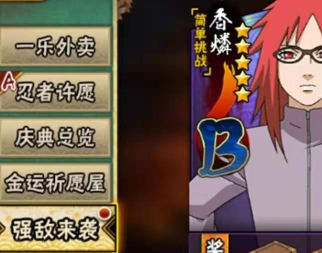 火影手游打狮子攻略,火影忍者手游落岩秘境怎么打 落岩秘境通关攻略