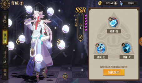 山海大荒手游攻略,山海镜花大荒战图凝神篇怎么打