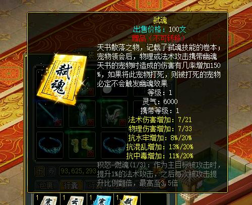 问道手游敏玉攻略,质问手游敏玉攻略:掌握技巧，轻松成为PK达人!