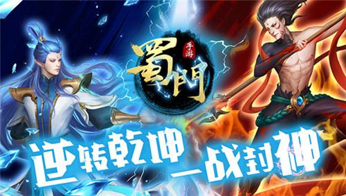 星耀对决首发跨服战热血一战封神