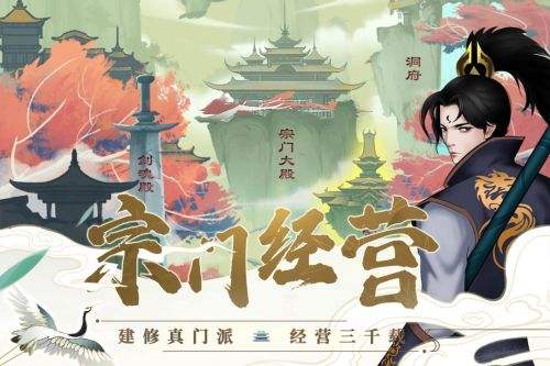 剑开仙门 剑开仙门