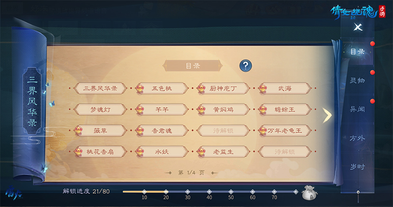 倩女手游后期攻略,倩女幽魂手游不花钱怎么变强 平民玩家必看攻