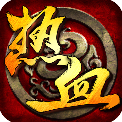 群侠外传