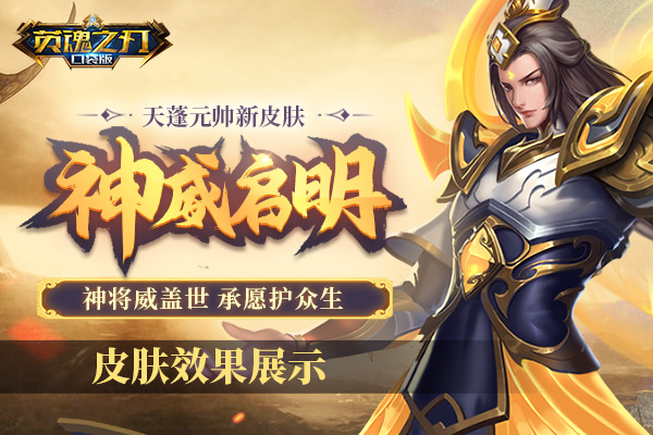 英魂之刃手游赵云攻略,
