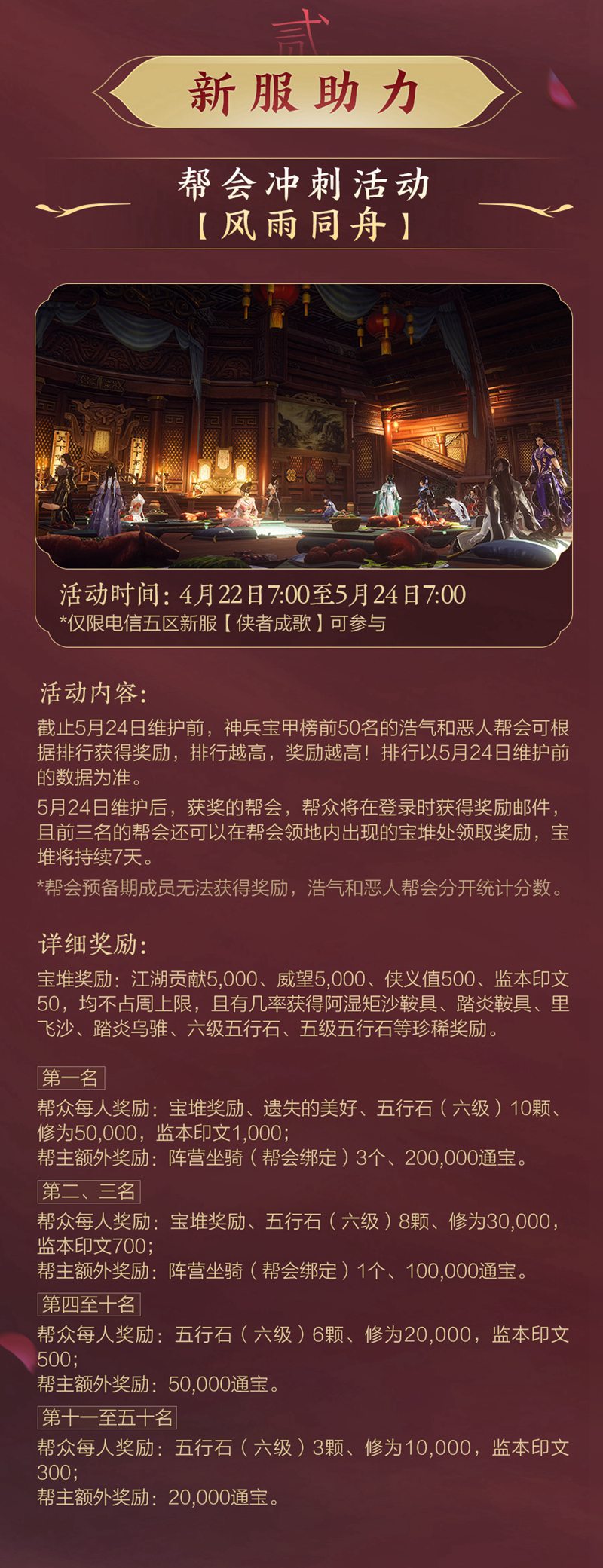 剑网3 天策宏,标题：《剑网3天策宏：横扫江湖的武林秘籍》