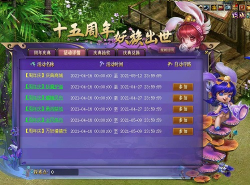 问道手游最强帮派攻略图,问道手游帮派任务怎么完成 帮派任务快速完成方法