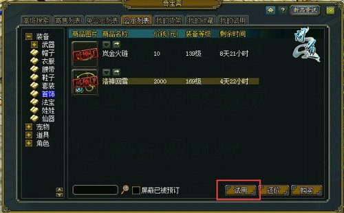 问道手游最新宝宝攻略,问道手游宠物怎么强化提高属性 宠物强化技巧攻略