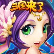 三国志傲视天地