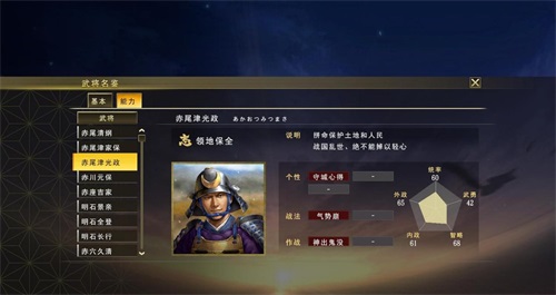 信长野望天道,信长之野望13天道武田攻略