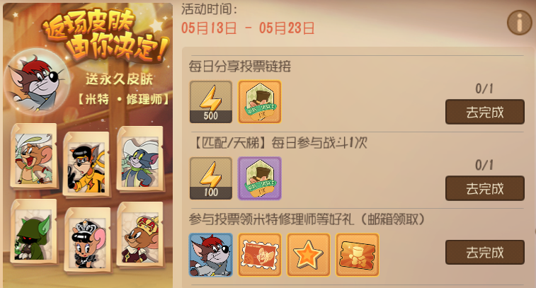 新版猫和老鼠手游教学攻略,猫和老鼠 黑猫布奇怎么冲刺折返 新版猫和老鼠手游教学攻略,猫和老鼠 黑猫布奇怎么冲刺折返