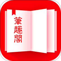 笔趣阁红色版app